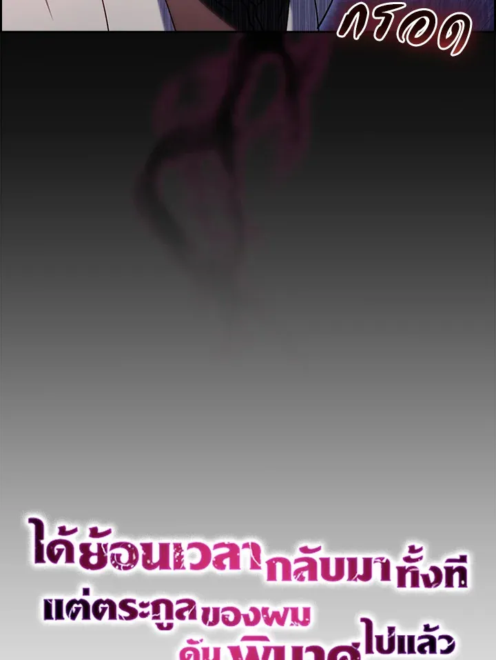 The Fallen House of Ardan ตอนที่ ตอนที่ 68 รูปที่ 35