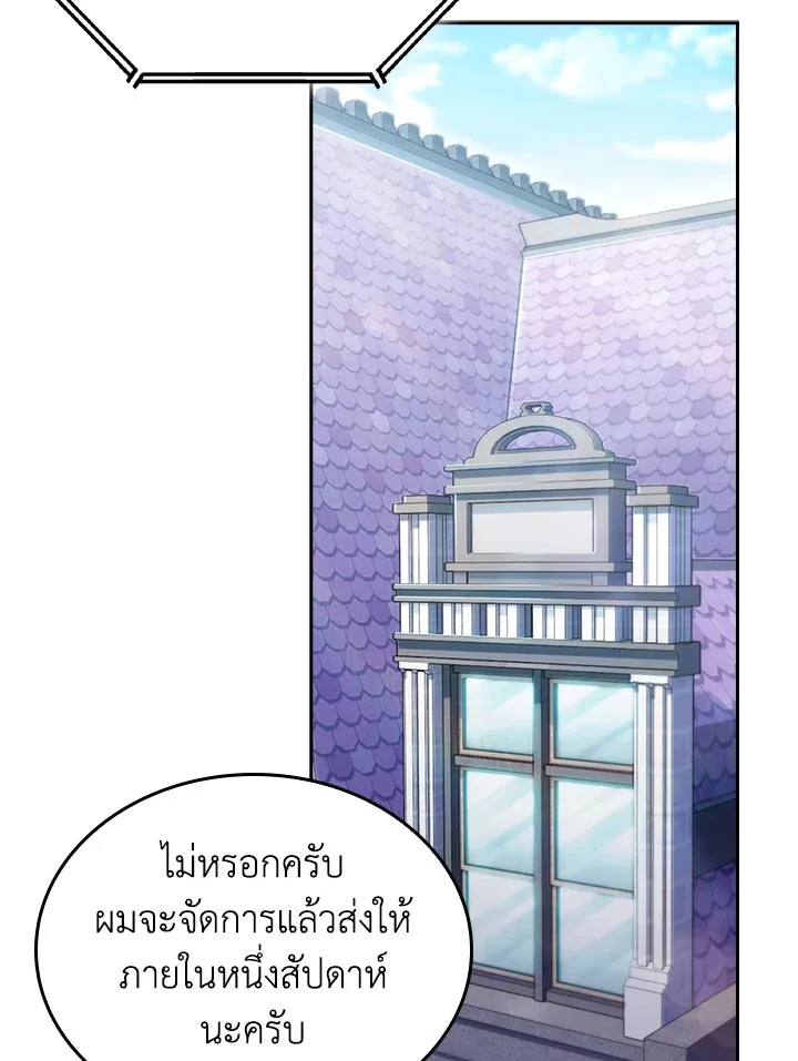 The Fallen House of Ardan ตอนที่ ตอนที่ 68 รูปที่ 38