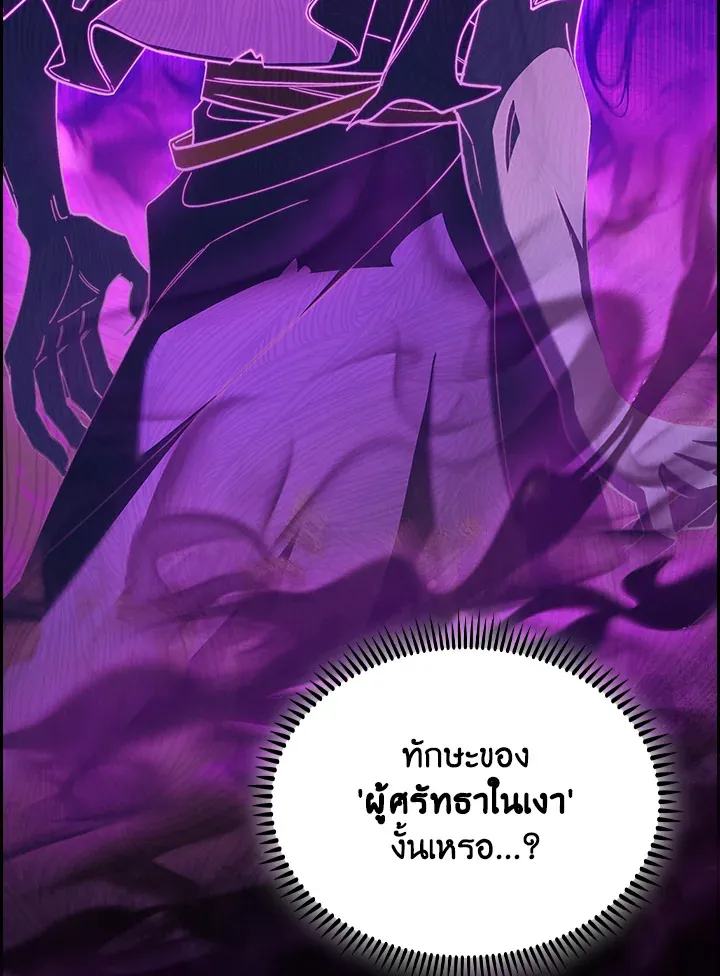 The Fallen House of Ardan ตอนที่ ตอนที่ 68 รูปที่ 48