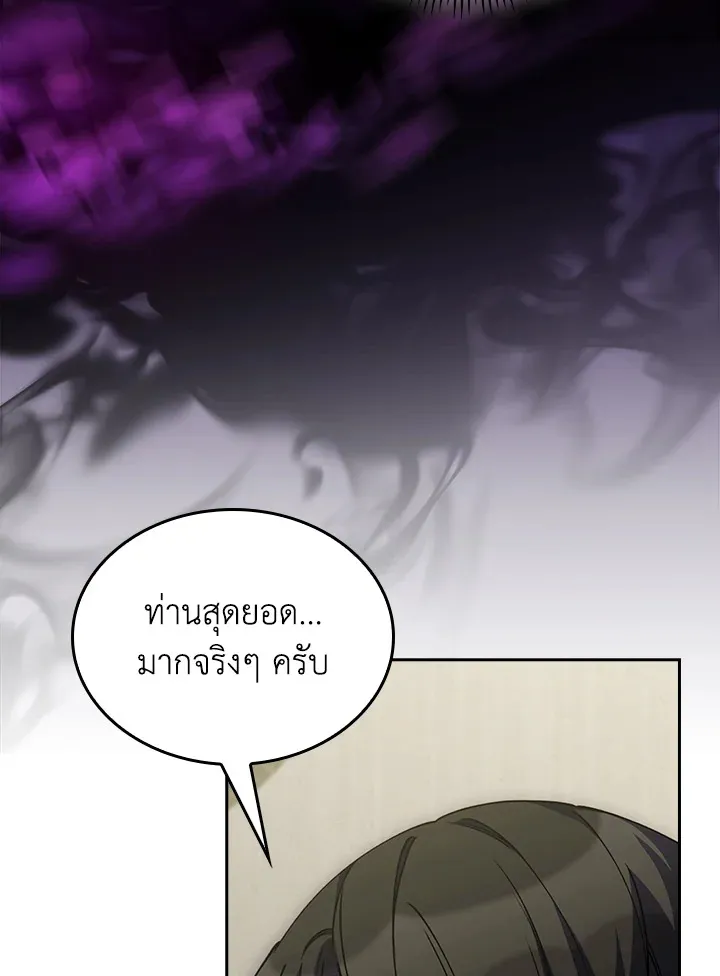 The Fallen House of Ardan ตอนที่ ตอนที่ 68 รูปที่ 49