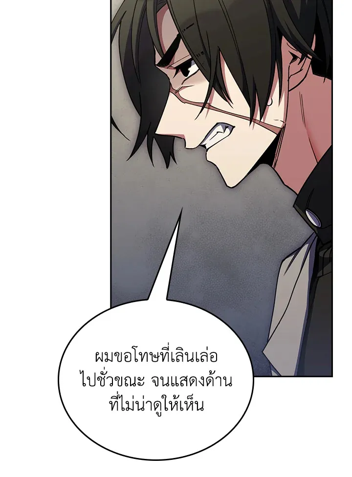 The Fallen House of Ardan ตอนที่ ตอนที่ 68 รูปที่ 50