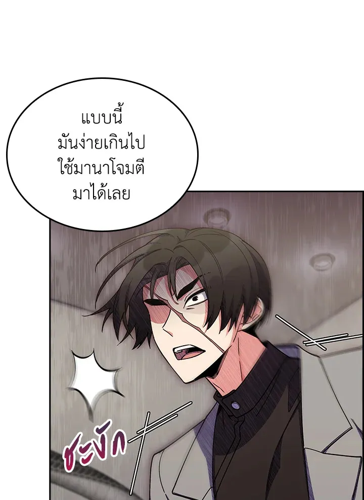 The Fallen House of Ardan ตอนที่ ตอนที่ 68 รูปที่ 53