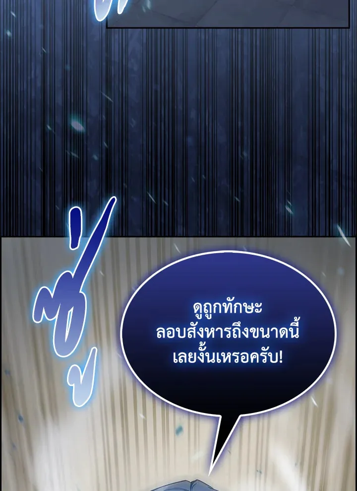 The Fallen House of Ardan ตอนที่ ตอนที่ 68 รูปที่ 57