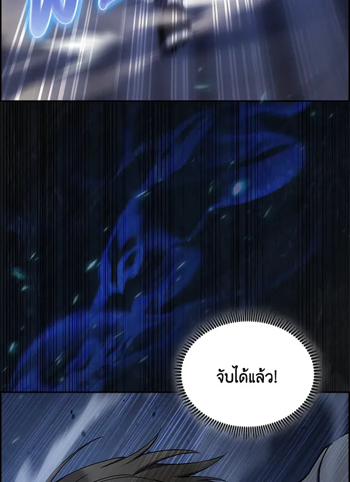 The Fallen House of Ardan ตอนที่ ตอนที่ 68 รูปที่ 63