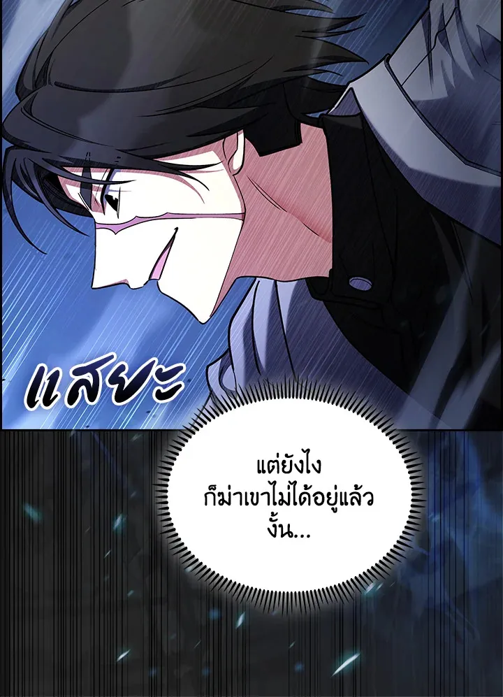 The Fallen House of Ardan ตอนที่ ตอนที่ 68 รูปที่ 64