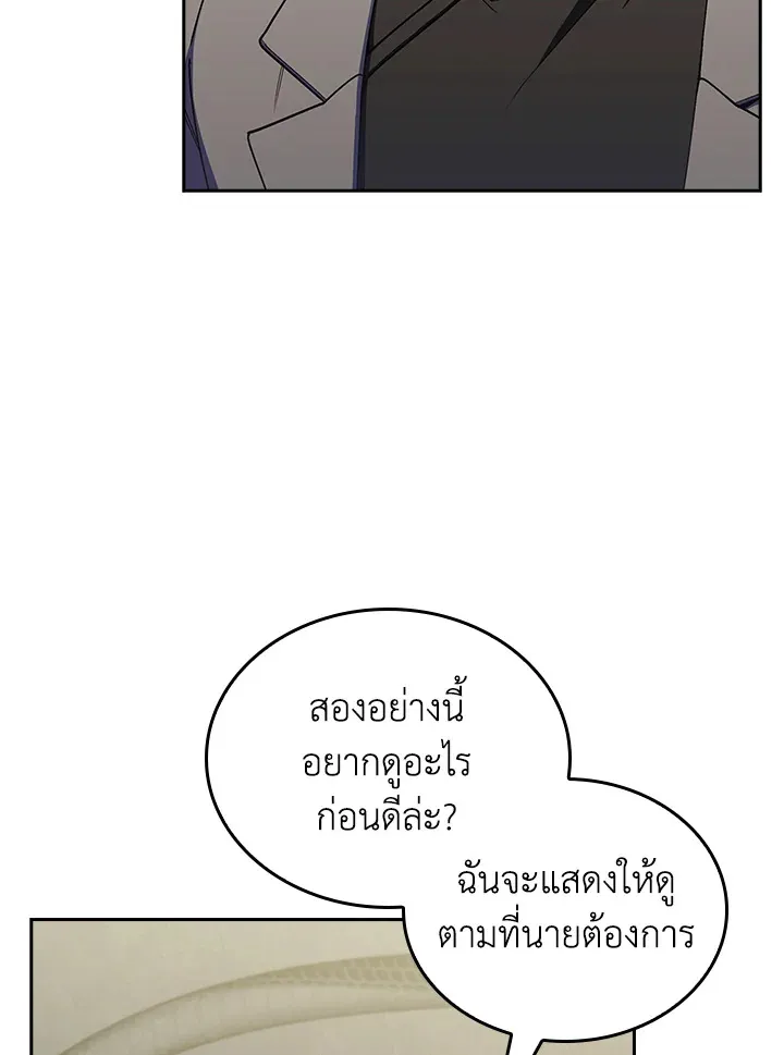 The Fallen House of Ardan ตอนที่ ตอนที่ 68 รูปที่ 7