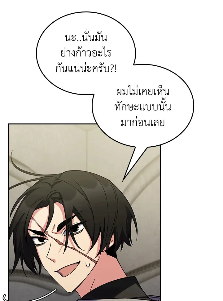 The Fallen House of Ardan ตอนที่ ตอนที่ 68 รูปที่ 73