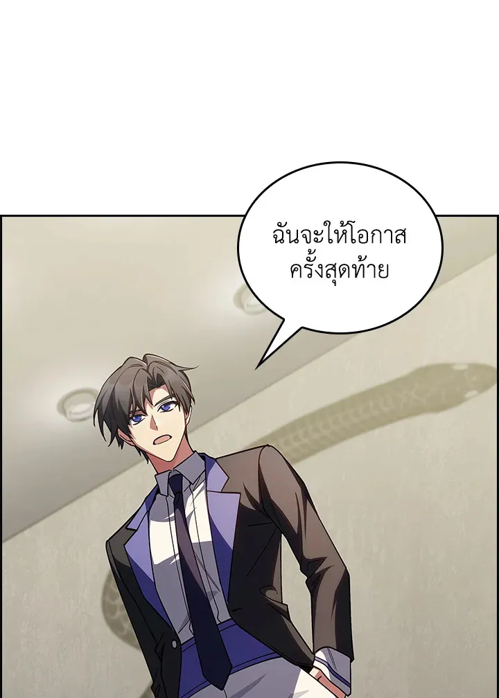 The Fallen House of Ardan ตอนที่ ตอนที่ 68 รูปที่ 78