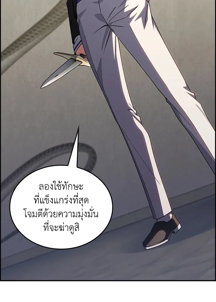 The Fallen House of Ardan ตอนที่ ตอนที่ 68 รูปที่ 79