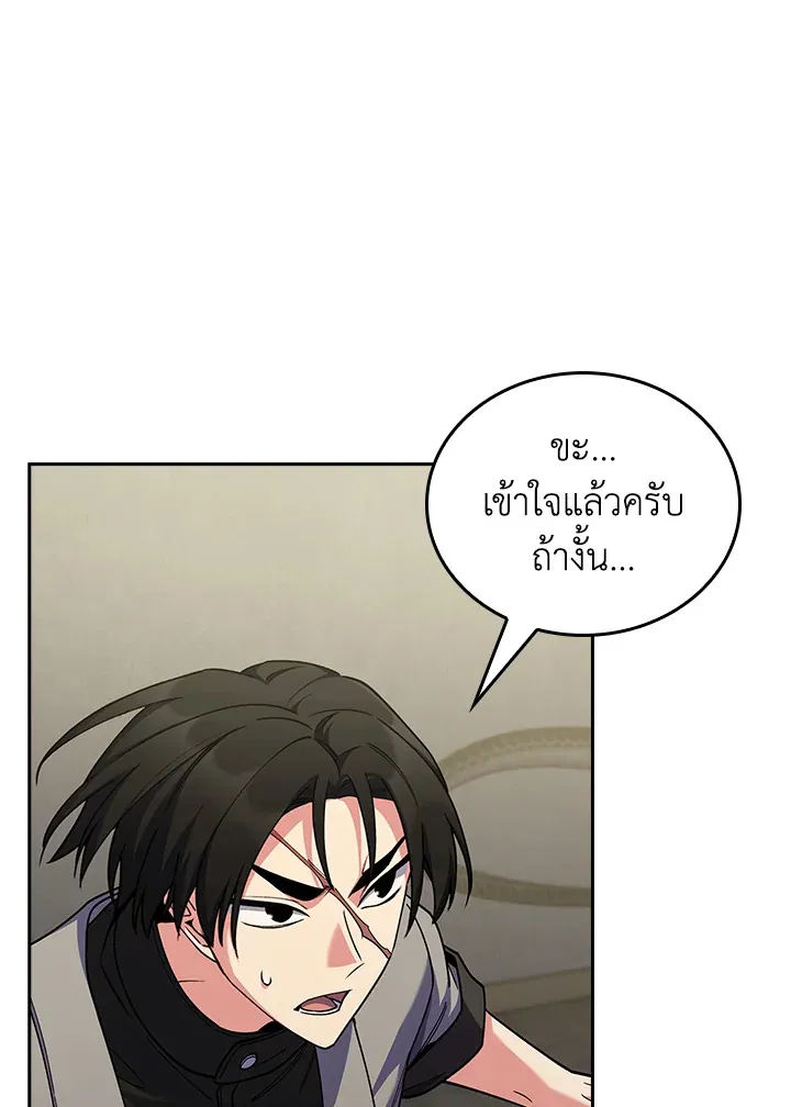 The Fallen House of Ardan ตอนที่ ตอนที่ 68 รูปที่ 80