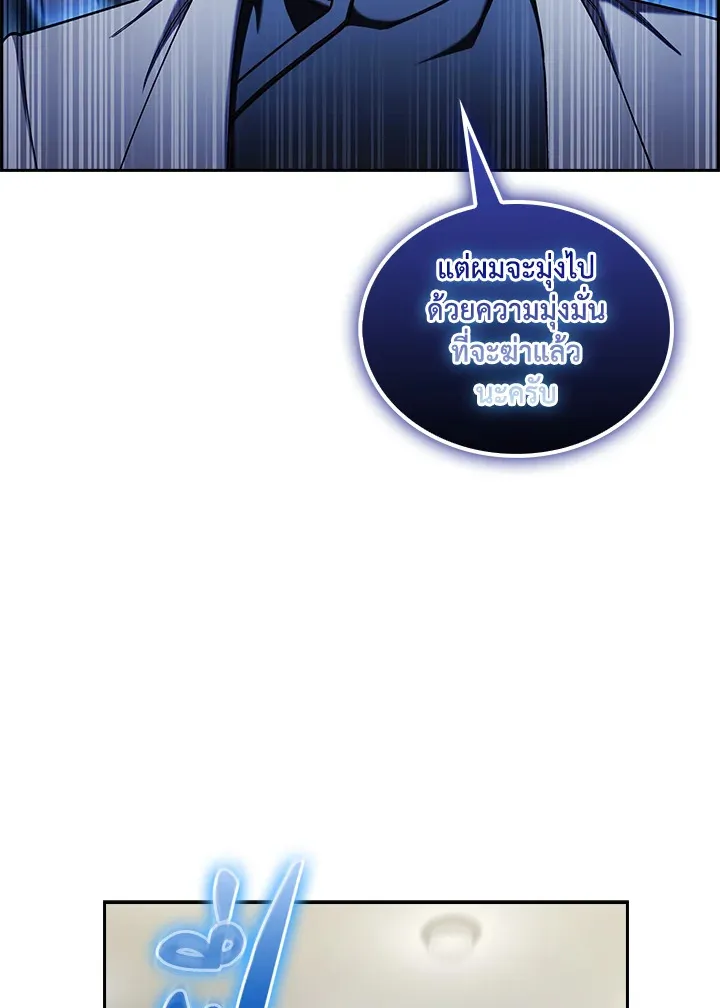 The Fallen House of Ardan ตอนที่ ตอนที่ 68 รูปที่ 88