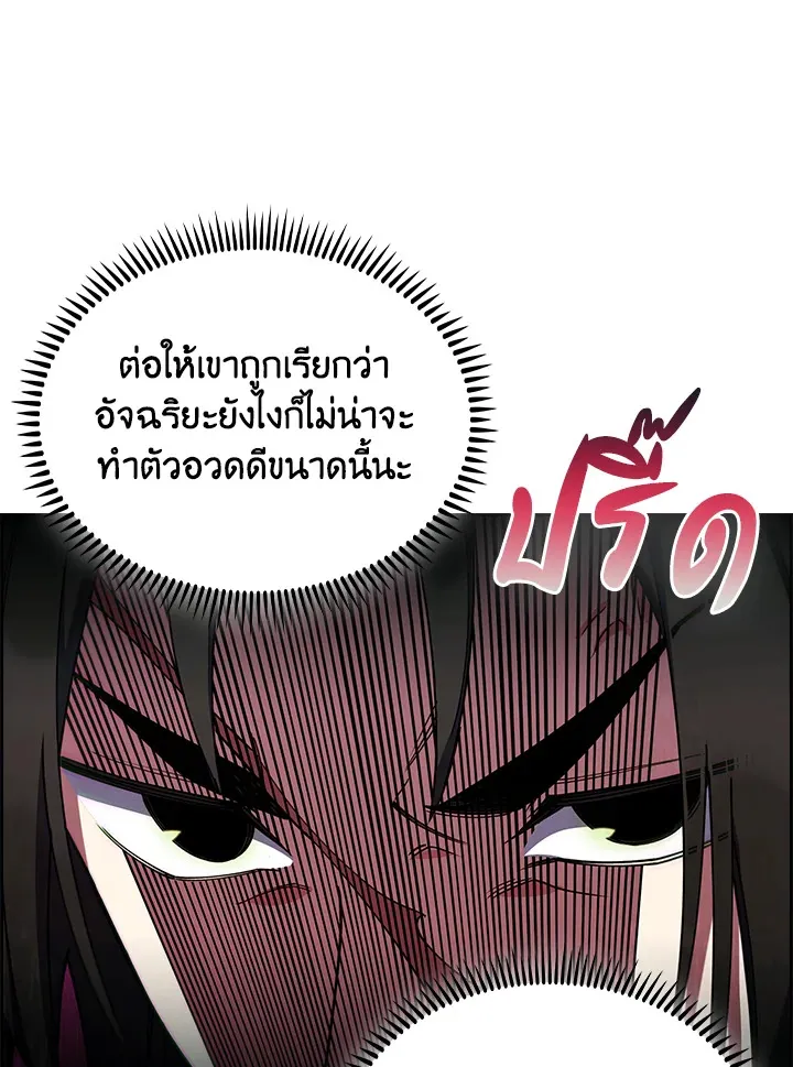 The Fallen House of Ardan ตอนที่ ตอนที่ 68 รูปที่ 9