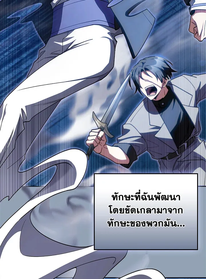 The Fallen House of Ardan ตอนที่ ตอนที่ 68 รูปที่ 98