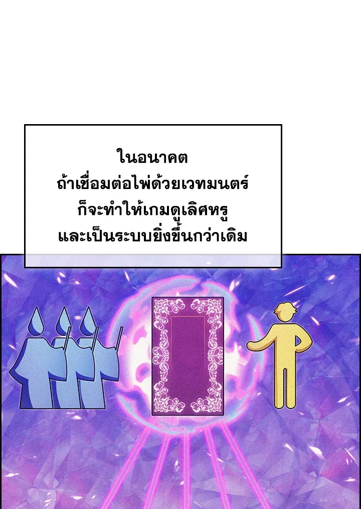 The Fallen House of Ardan ตอนที่ ตอนที่ 69 รูปที่ 101