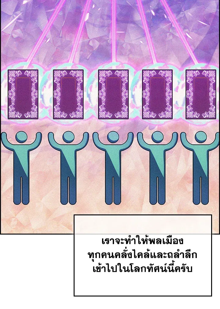 The Fallen House of Ardan ตอนที่ ตอนที่ 69 รูปที่ 102