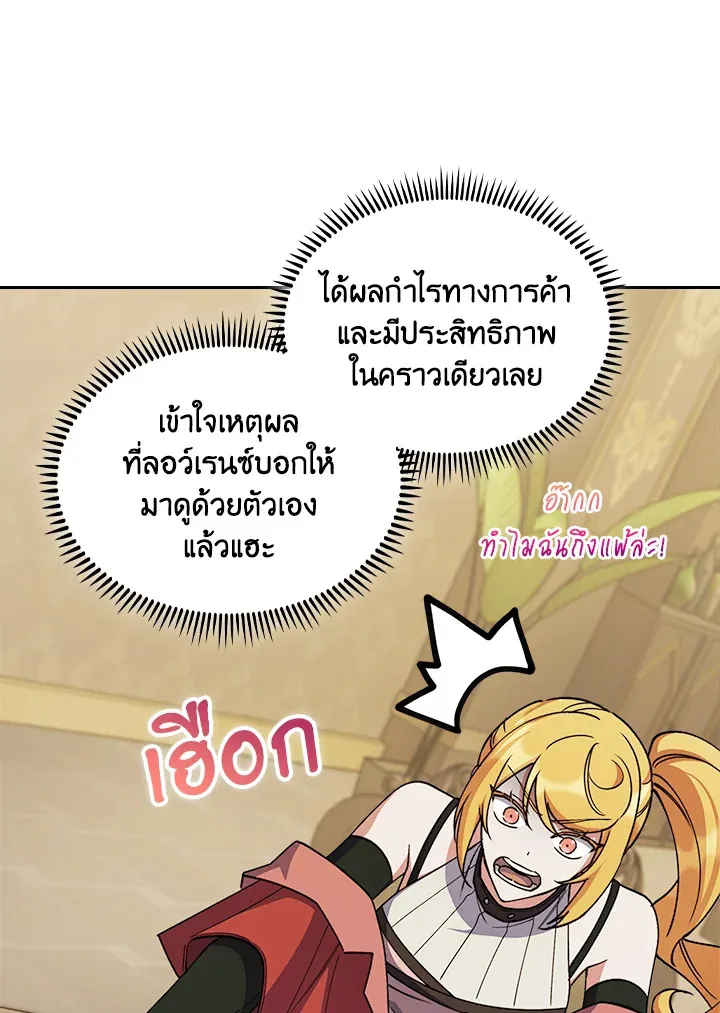 The Fallen House of Ardan ตอนที่ ตอนที่ 69 รูปที่ 105