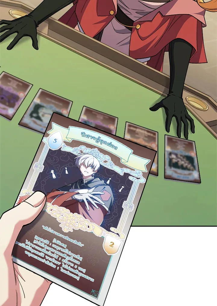 The Fallen House of Ardan ตอนที่ ตอนที่ 69 รูปที่ 106