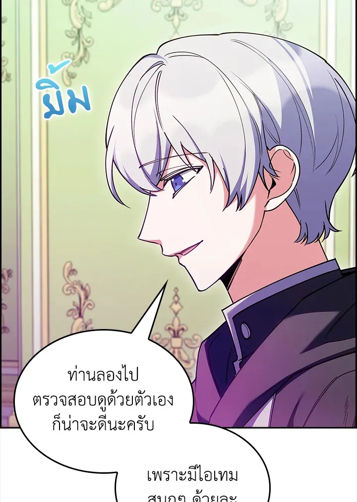 The Fallen House of Ardan ตอนที่ ตอนที่ 69 รูปที่ 11