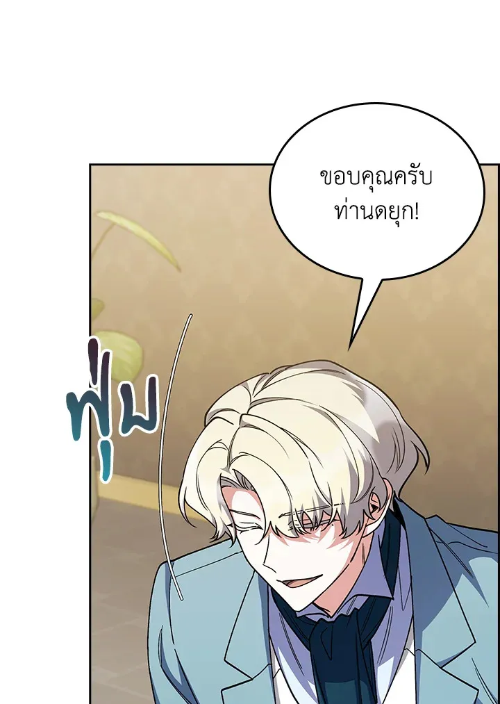 The Fallen House of Ardan ตอนที่ ตอนที่ 69 รูปที่ 111