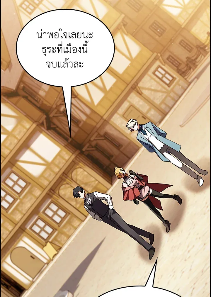 The Fallen House of Ardan ตอนที่ ตอนที่ 69 รูปที่ 113