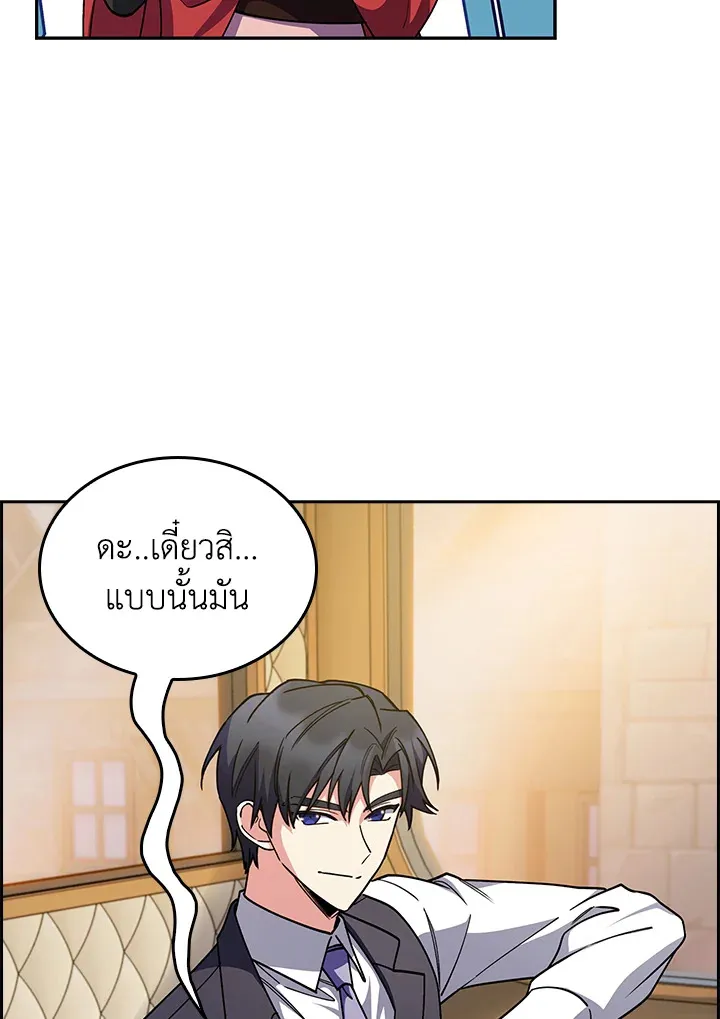 The Fallen House of Ardan ตอนที่ ตอนที่ 69 รูปที่ 123