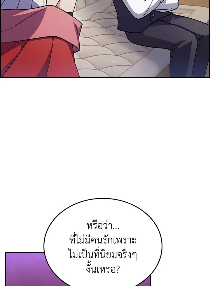 The Fallen House of Ardan ตอนที่ ตอนที่ 69 รูปที่ 129