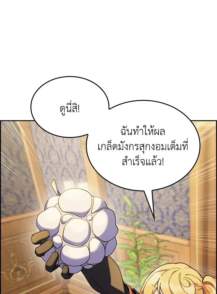 The Fallen House of Ardan ตอนที่ ตอนที่ 69 รูปที่ 16