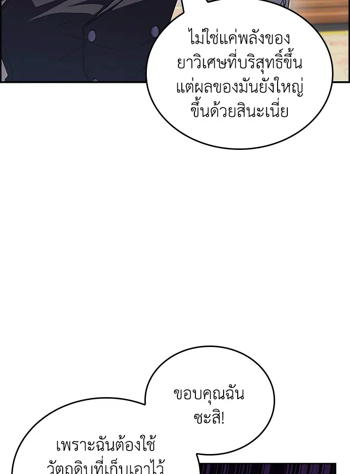 The Fallen House of Ardan ตอนที่ ตอนที่ 69 รูปที่ 19