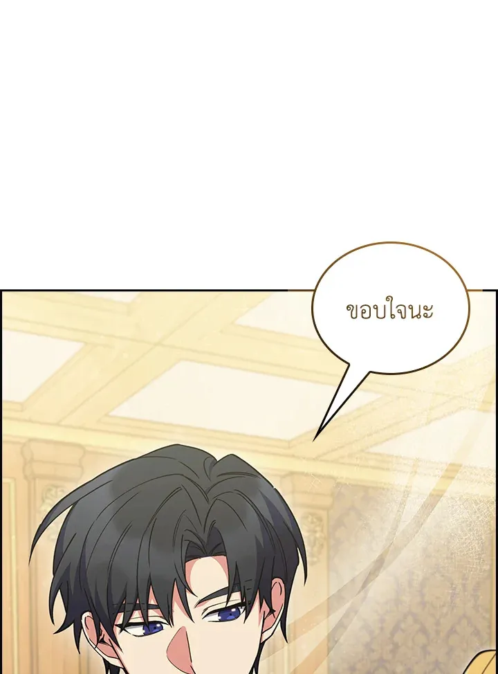 The Fallen House of Ardan ตอนที่ ตอนที่ 69 รูปที่ 21