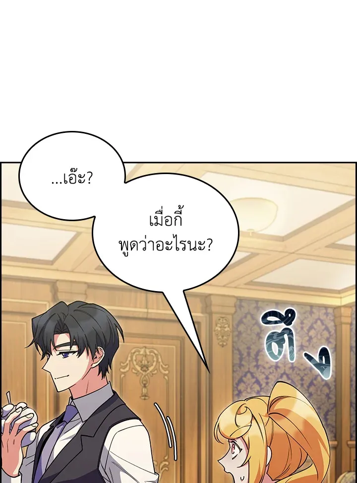 The Fallen House of Ardan ตอนที่ ตอนที่ 69 รูปที่ 23