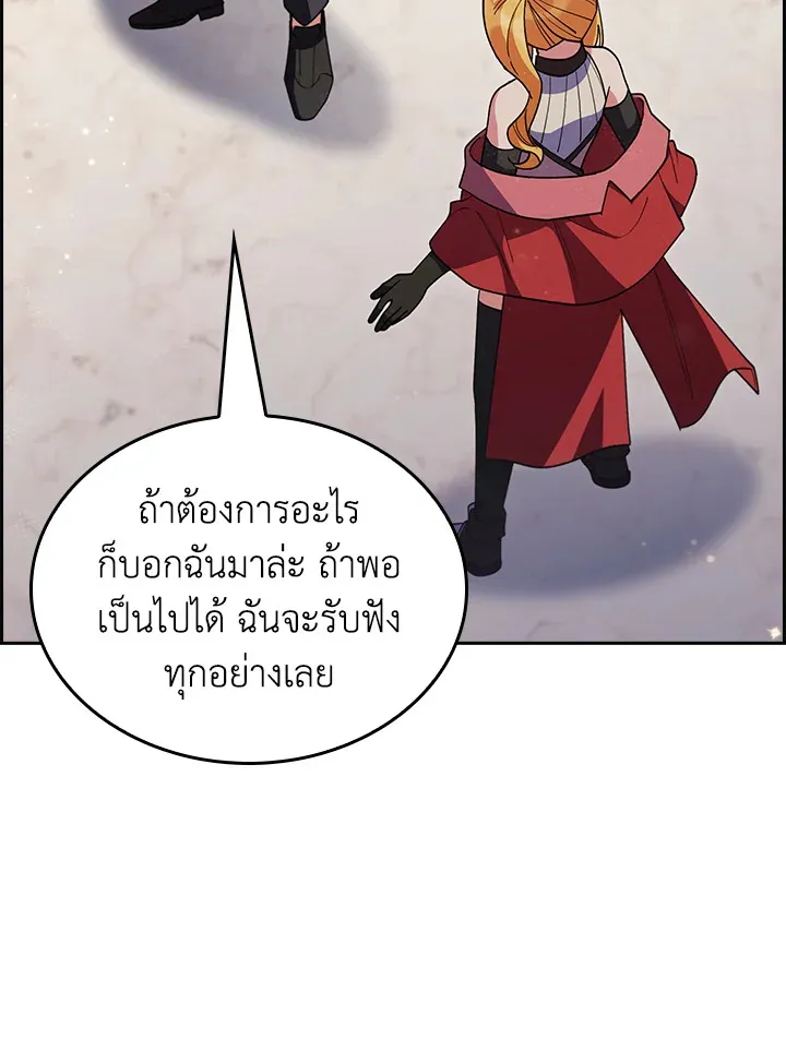The Fallen House of Ardan ตอนที่ ตอนที่ 69 รูปที่ 26
