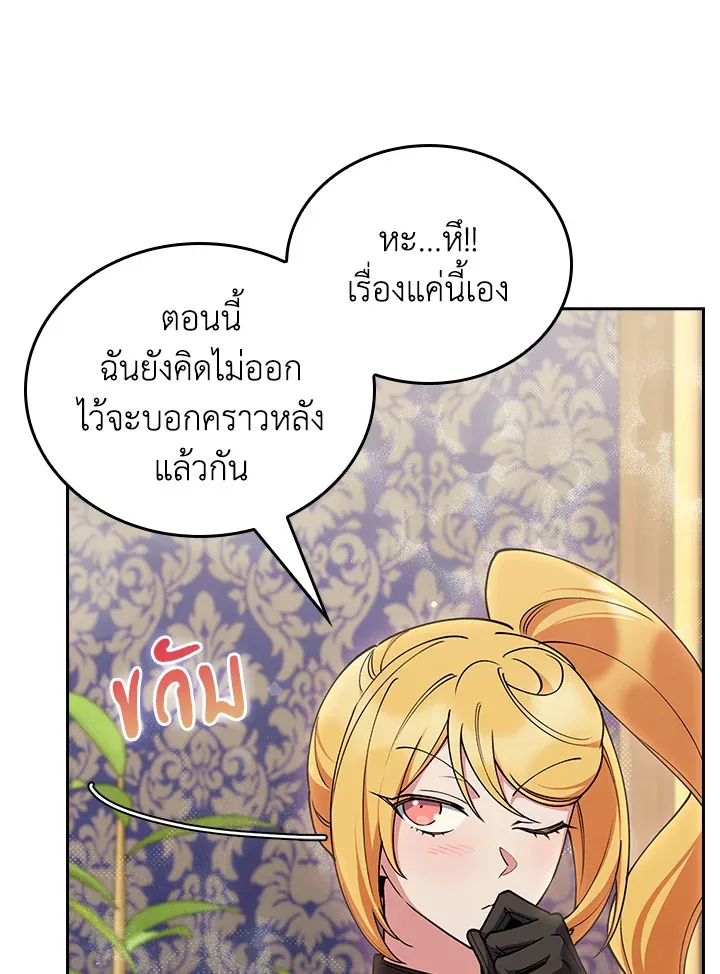 The Fallen House of Ardan ตอนที่ ตอนที่ 69 รูปที่ 27