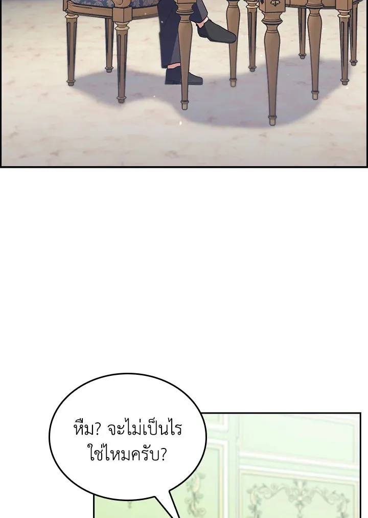 The Fallen House of Ardan ตอนที่ ตอนที่ 69 รูปที่ 3
