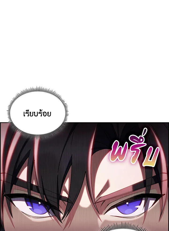 The Fallen House of Ardan ตอนที่ ตอนที่ 69 รูปที่ 38