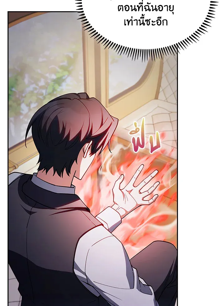 The Fallen House of Ardan ตอนที่ ตอนที่ 69 รูปที่ 40