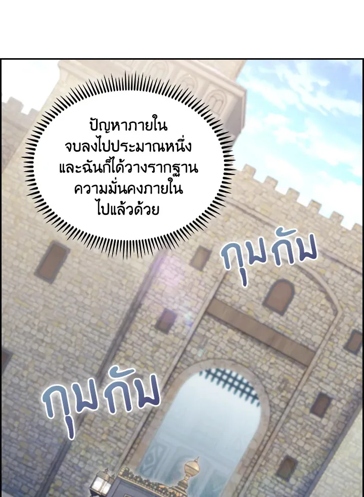 The Fallen House of Ardan ตอนที่ ตอนที่ 69 รูปที่ 43