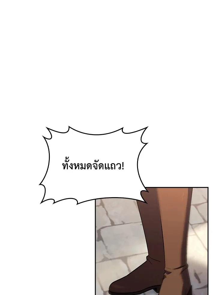 The Fallen House of Ardan ตอนที่ ตอนที่ 69 รูปที่ 45