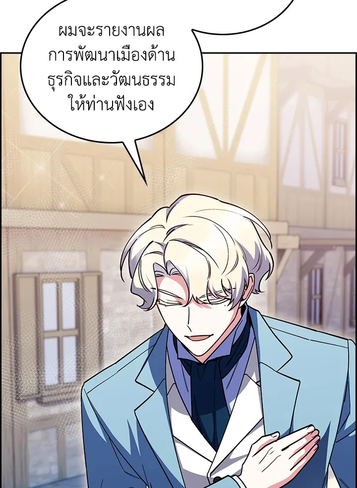 The Fallen House of Ardan ตอนที่ ตอนที่ 69 รูปที่ 50