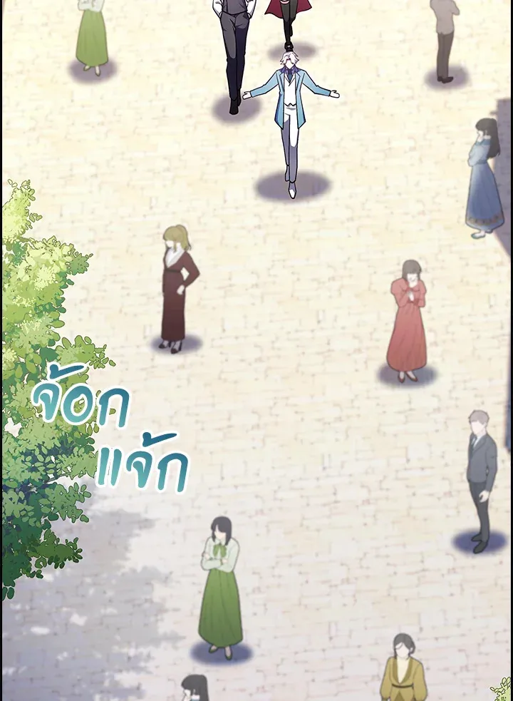 The Fallen House of Ardan ตอนที่ ตอนที่ 69 รูปที่ 53