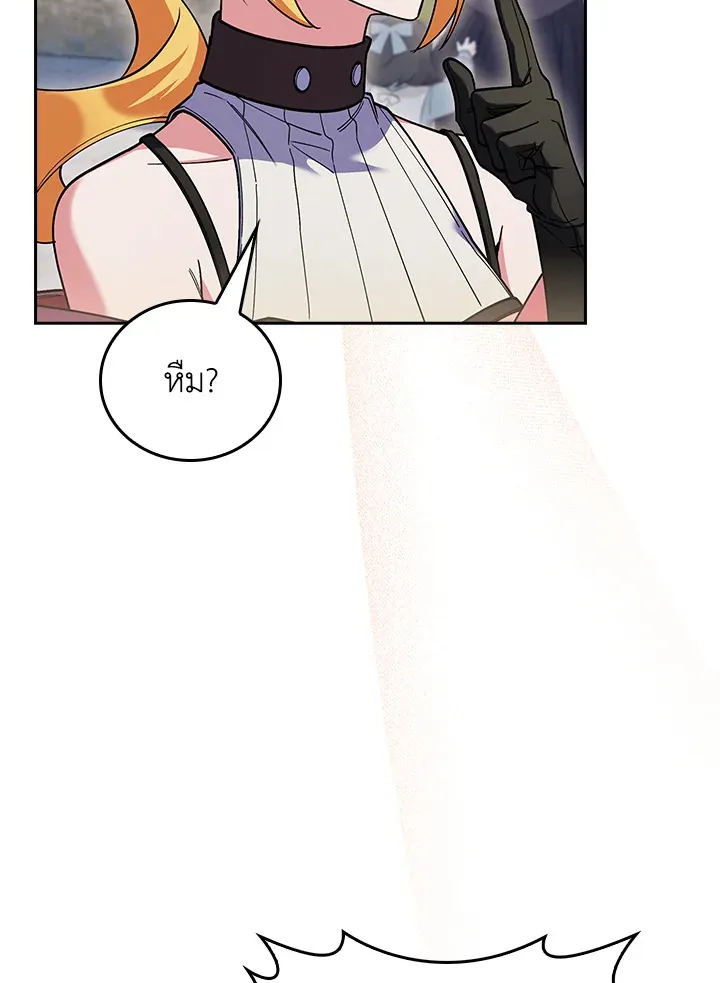 The Fallen House of Ardan ตอนที่ ตอนที่ 69 รูปที่ 56