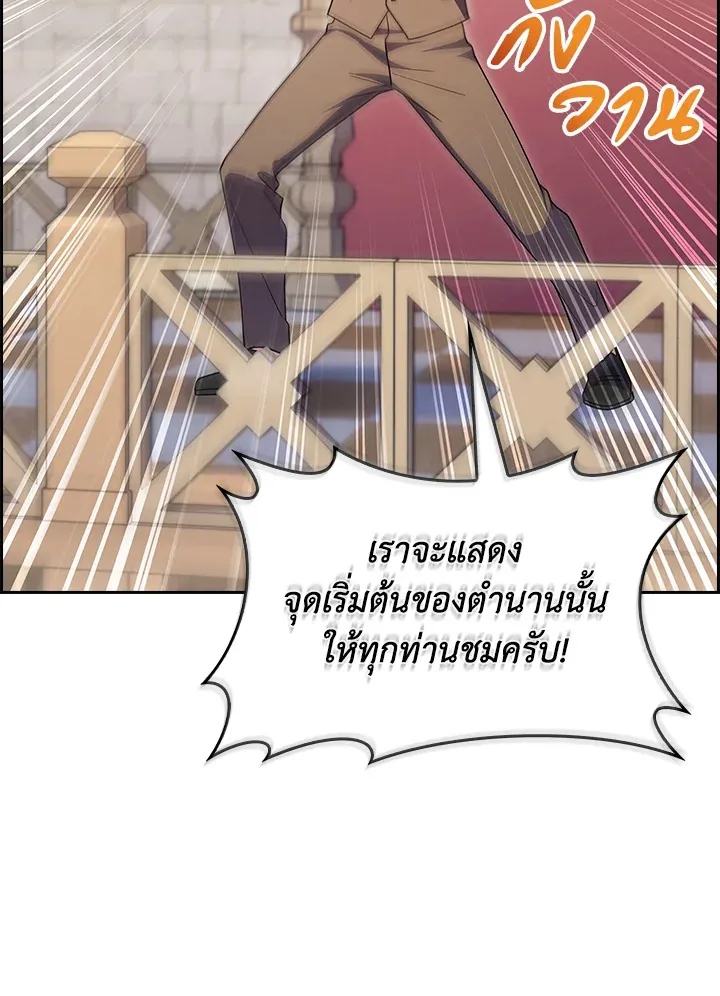 The Fallen House of Ardan ตอนที่ ตอนที่ 69 รูปที่ 58