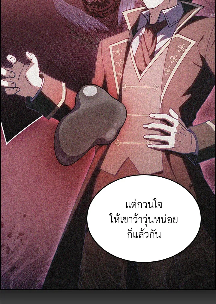 The Fallen House of Ardan ตอนที่ ตอนที่ 69 รูปที่ 6