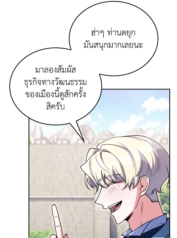 The Fallen House of Ardan ตอนที่ ตอนที่ 69 รูปที่ 63