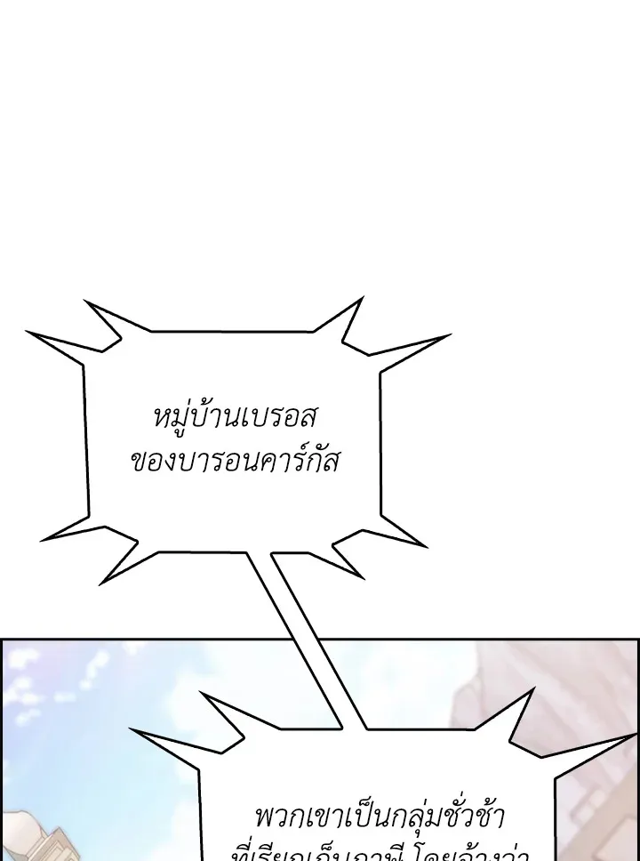 The Fallen House of Ardan ตอนที่ ตอนที่ 69 รูปที่ 66