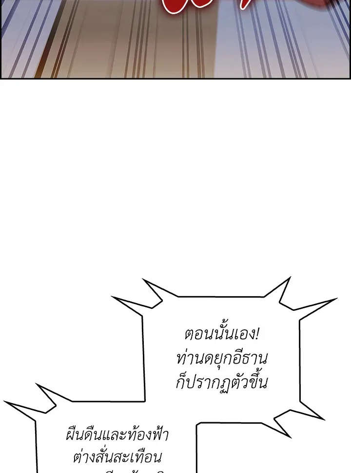 The Fallen House of Ardan ตอนที่ ตอนที่ 69 รูปที่ 71