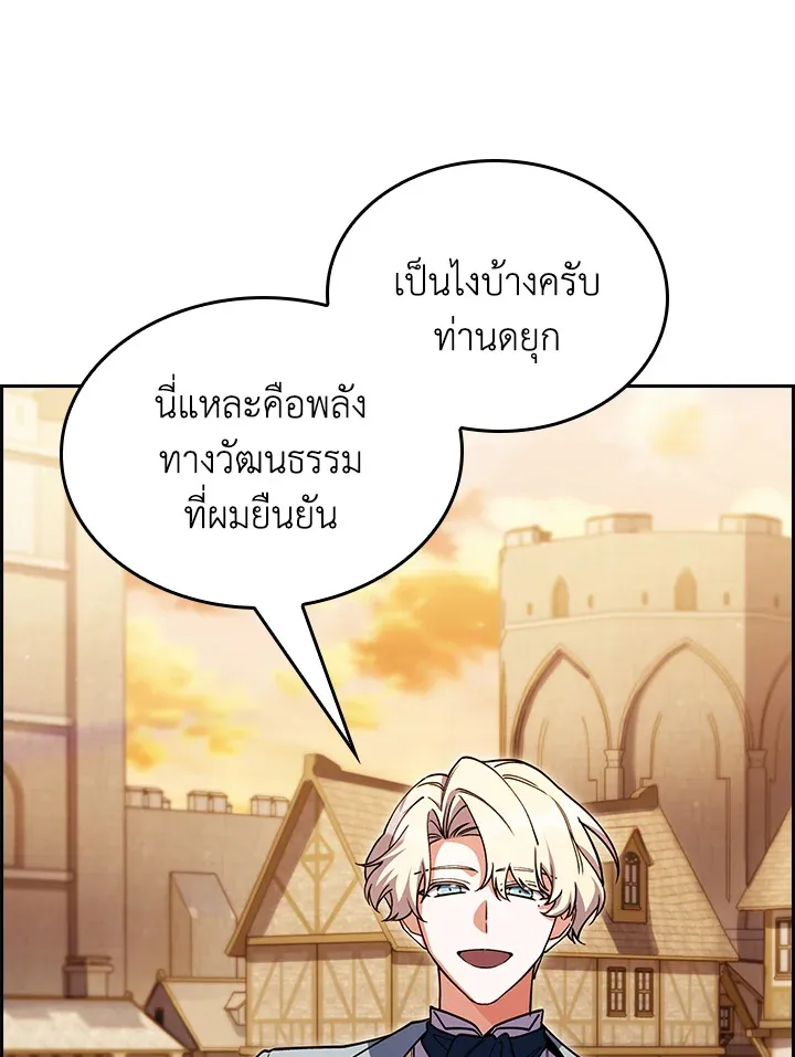 The Fallen House of Ardan ตอนที่ ตอนที่ 69 รูปที่ 88