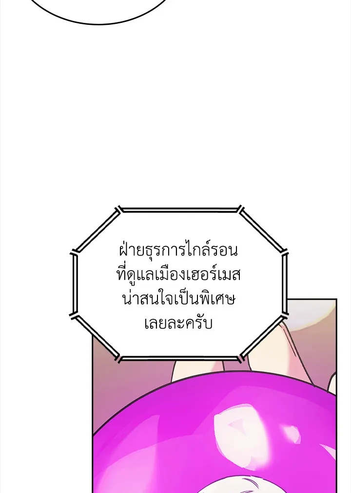 The Fallen House of Ardan ตอนที่ ตอนที่ 69 รูปที่ 9