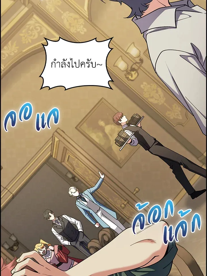 The Fallen House of Ardan ตอนที่ ตอนที่ 69 รูปที่ 92