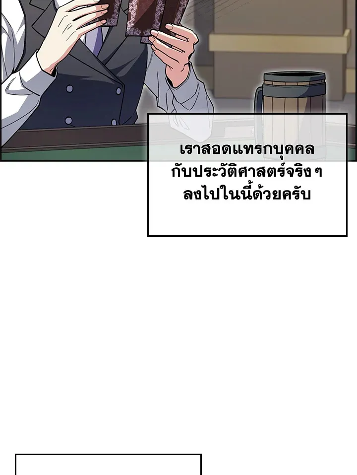 The Fallen House of Ardan ตอนที่ ตอนที่ 69 รูปที่ 98