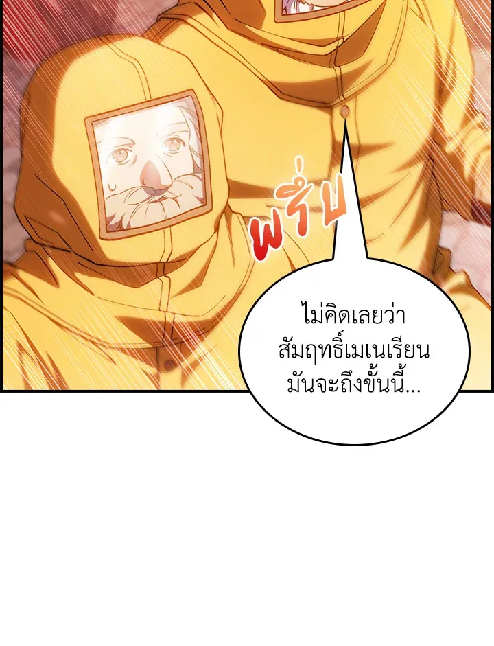 The Fallen House of Ardan ตอนที่ ตอนที่ 70 รูปที่ 100
